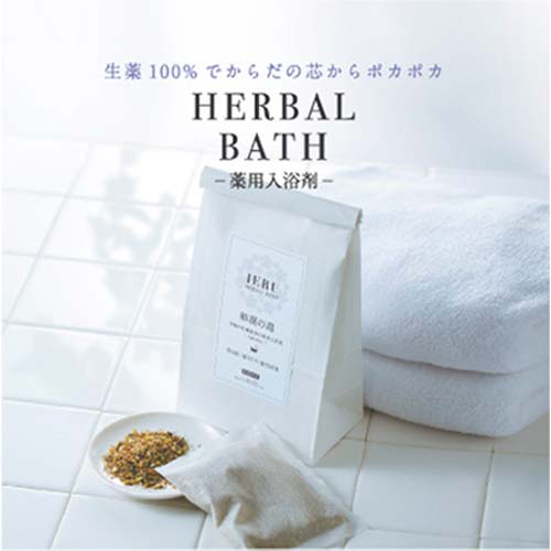 HERBAL BATH 薬用入浴剤