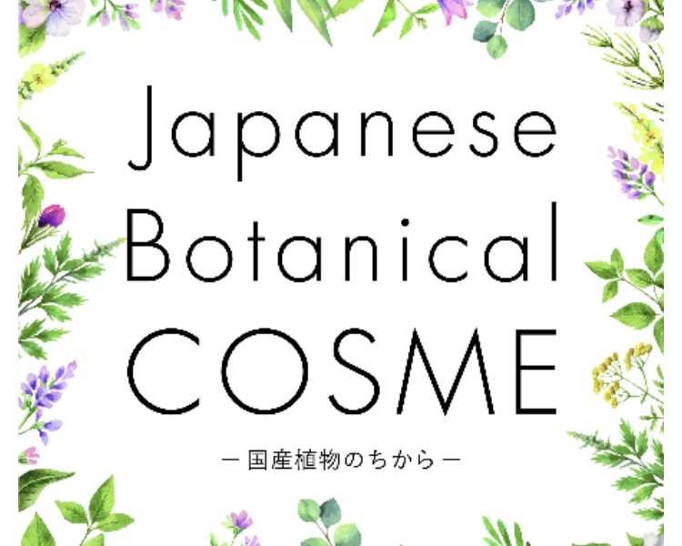 Japanese Botanical COSME