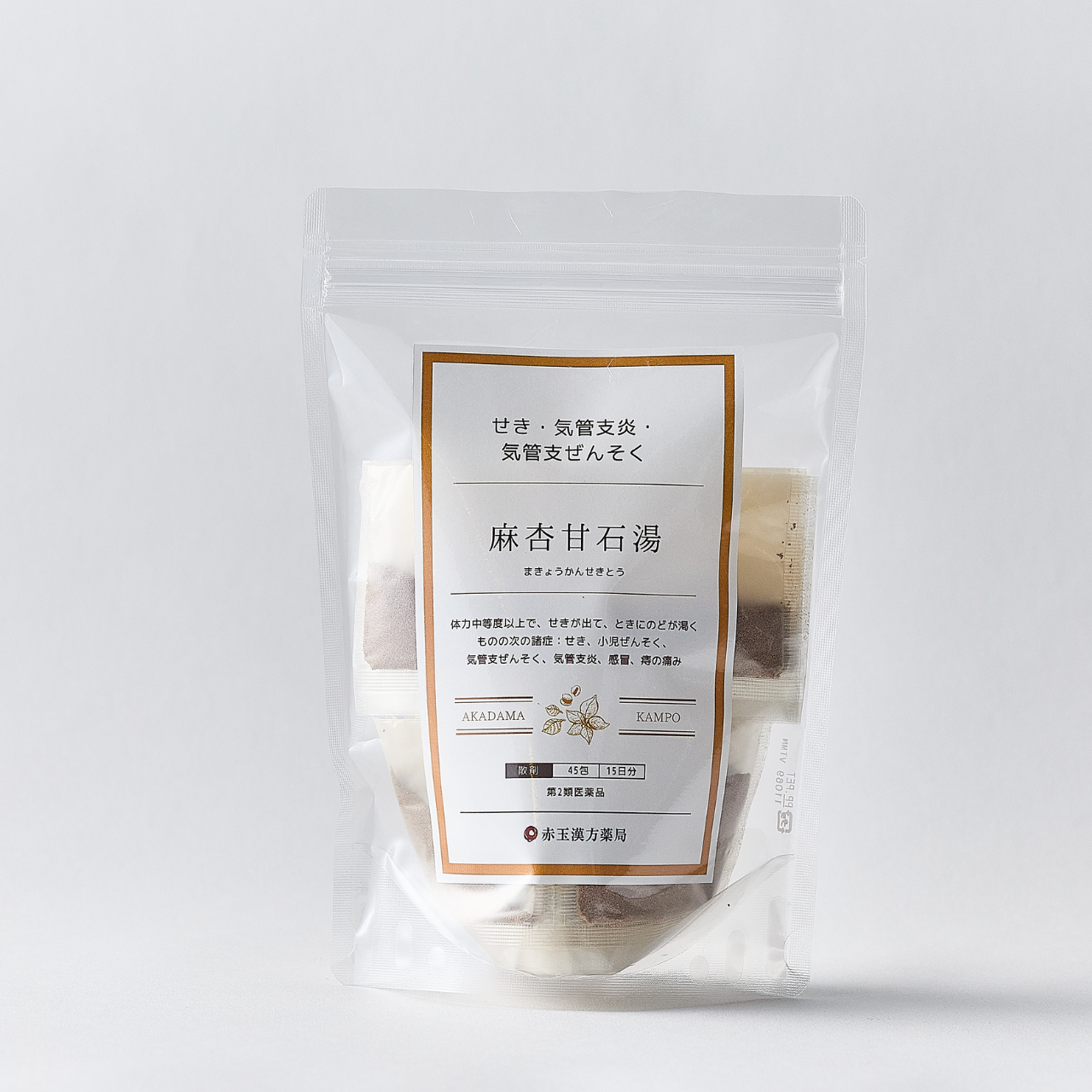 麻杏甘石湯(まきょうかんせきとう)【第2類医薬品】1日3回服用×15日分