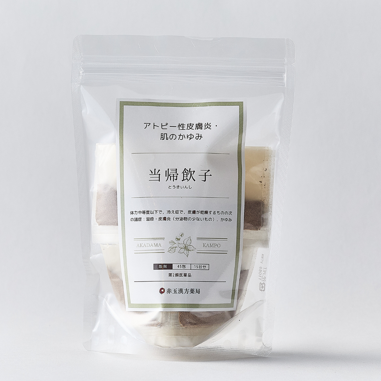 当帰飲子（とうきいんし)【第2類医薬品】1日3回服用×15日分
